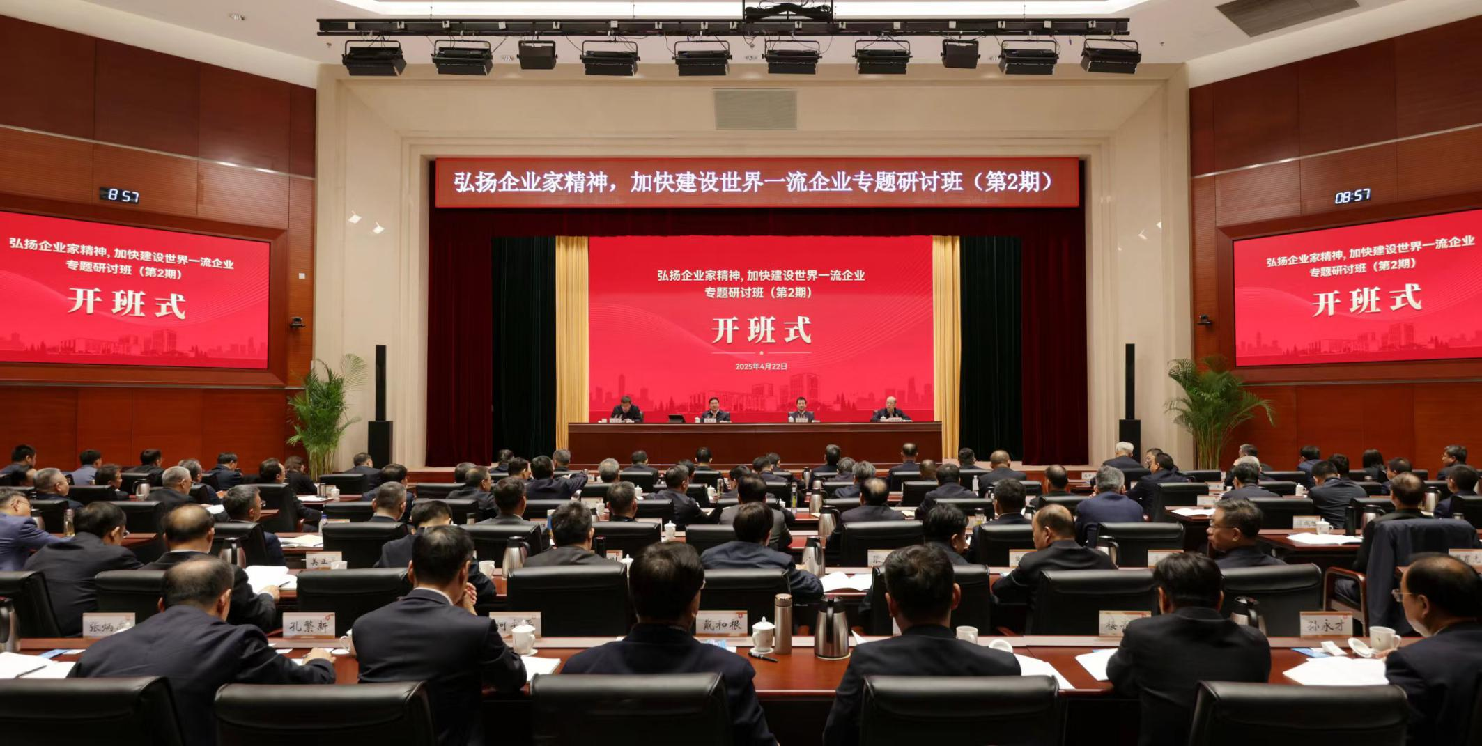 张玉卓、、国资、、央企、、国资委、、书记、、主任、、国企、、企业刷新