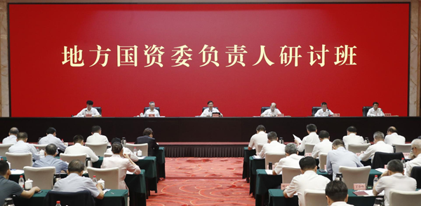 张玉卓、、、国资、、、央企、、、国资委、、、书记、、、主任、、、国企、、、企业刷新